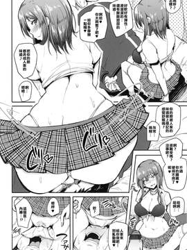 [Ｋ莫諾湖戀組][Sian] 愛されたい女子 (生ハメ☆ギャルびっち！)_08