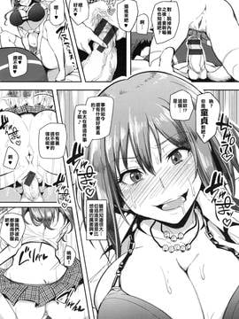 [Ｋ莫諾湖戀組][Sian] 愛されたい女子 (生ハメ☆ギャルびっち！)_09