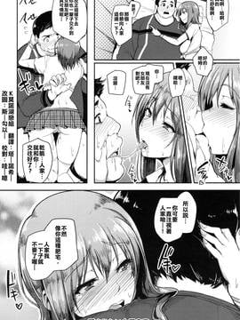 [Ｋ莫諾湖戀組][Sian] 愛されたい女子 (生ハメ☆ギャルびっち！)_18