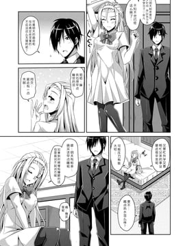 [Menethil个人汉化] [肉そうきゅー。] お嬢様を催眠術でエロデレに？ (催淫制服処女) [DL版]_005