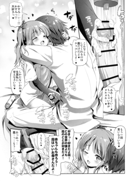 (C91) [KAMINENDO.CORP (あかざわRED)] デキコンカッコカリ弐 (艦隊これくしょん -艦これ-)_04