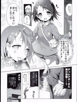 (C89) [KAMINENDO.CORP (あかざわRED)] でれパコがくえん (アイドルマスターシンデレラガールズ)_0002