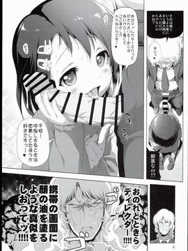 (C89) [KAMINENDO.CORP (あかざわRED)] でれパコがくえん (アイドルマスターシンデレラガールズ)_0004