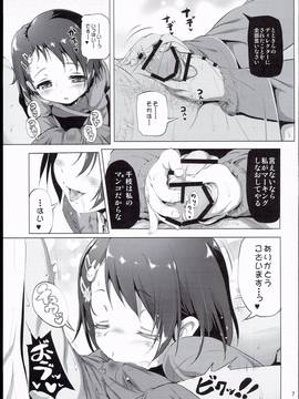 (C89) [KAMINENDO.CORP (あかざわRED)] でれパコがくえん (アイドルマスターシンデレラガールズ)_0006