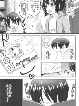 (C91) [ロリエース (朱シオ)] weekend lover (ご注文はうさぎですか)_003