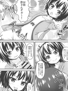 (C91) [ロリエース (朱シオ)] weekend lover (ご注文はうさぎですか)_004