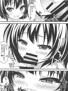 (C91) [ロリエース (朱シオ)] weekend lover (ご注文はうさぎですか)_005