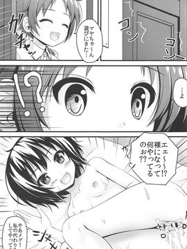 (C91) [ロリエース (朱シオ)] weekend lover (ご注文はうさぎですか)_012