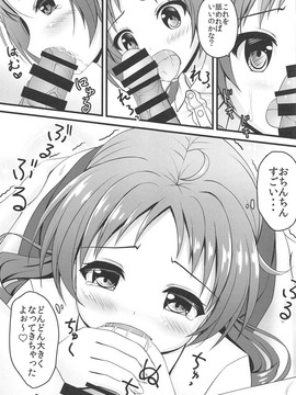 (C91) [ロリエース (朱シオ)] weekend lover (ご注文はうさぎですか)_014