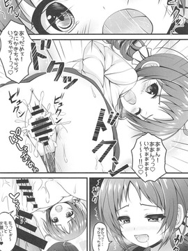 (C91) [ロリエース (朱シオ)] weekend lover (ご注文はうさぎですか)_017