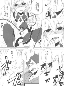 (C91) [柳瀬川 (ミルキャラ)] こいしちゃんにおそわれたい! (東方Project)_006