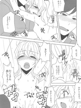 (C91) [柳瀬川 (ミルキャラ)] こいしちゃんにおそわれたい! (東方Project)_012