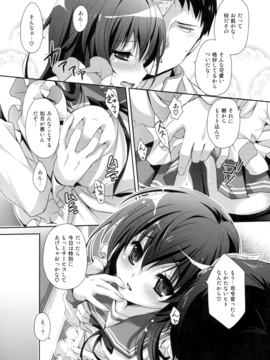 (C89) [回遊企画 (鈴井ナルミ)] 今日はもっといっしょにいさせて (艦隊これくしょん -艦これ-)_11_010