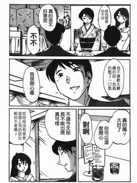 [艶々] はだかのくすりゆび(赤裸的無名指)1_007