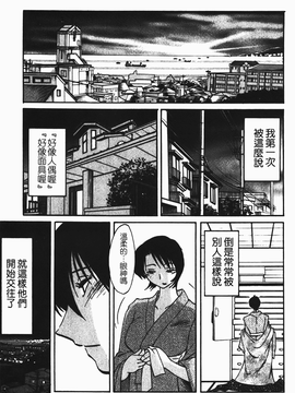 [艶々] はだかのくすりゆび(赤裸的無名指)1_011