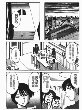 [艶々] はだかのくすりゆび(赤裸的無名指)1_087