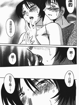 [艶々] はだかのくすりゆび(赤裸的無名指)1_095