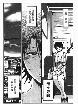 [艶々] はだかのくすりゆび(赤裸的無名指)1_128