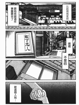 [艶々] はだかのくすりゆび(赤裸的無名指)1_129