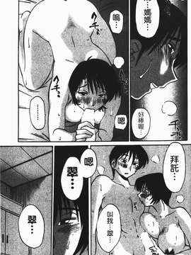 [艶々] はだかのくすりゆび(赤裸的無名指)1_135