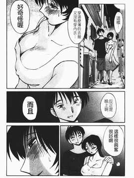 [艶々] はだかのくすりゆび(赤裸的無名指)1_140