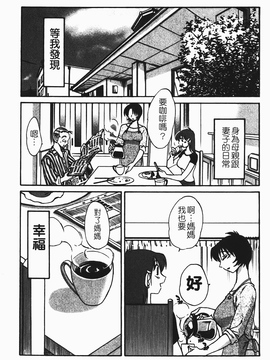 [艶々] はだかのくすりゆび(赤裸的無名指)1_151