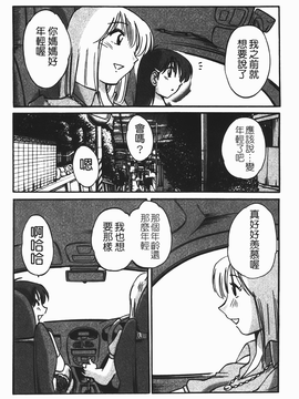 [艶々] はだかのくすりゆび(赤裸的無名指)1_156