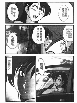 [艶々] はだかのくすりゆび(赤裸的無名指)1_157