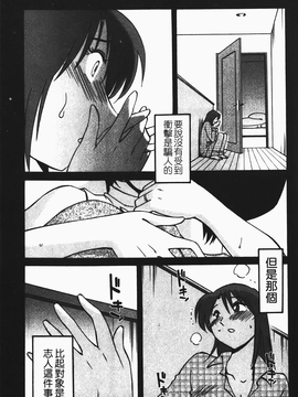 [艶々] はだかのくすりゆび(赤裸的無名指)1_159