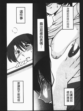 [艶々] はだかのくすりゆび(赤裸的無名指)1_161