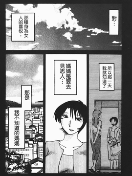 [艶々] はだかのくすりゆび(赤裸的無名指)1_162