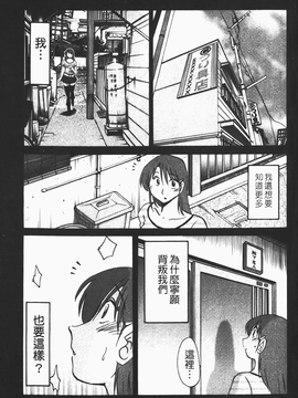 [艶々] はだかのくすりゆび(赤裸的無名指)1_163