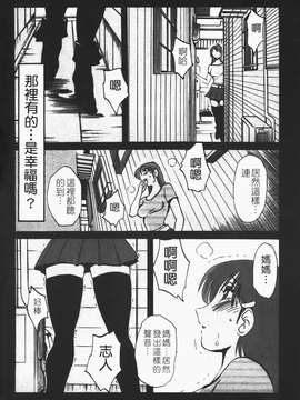 [艶々] はだかのくすりゆび(赤裸的無名指)1_164