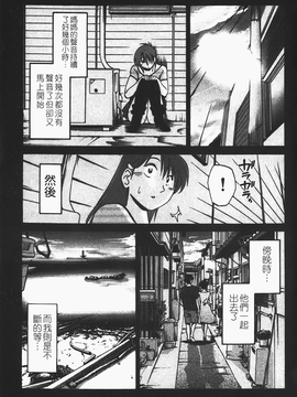 [艶々] はだかのくすりゆび(赤裸的無名指)1_165