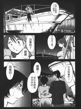 [艶々] はだかのくすりゆび(赤裸的無名指)1_166