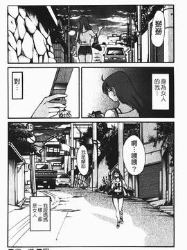 [艶々] はだかのくすりゆび(赤裸的無名指)1_170