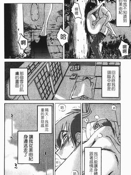 [艶々] はだかのくすりゆび(赤裸的無名指)1_176
