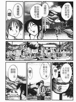 [艶々] はだかのくすりゆび(赤裸的無名指)1_177