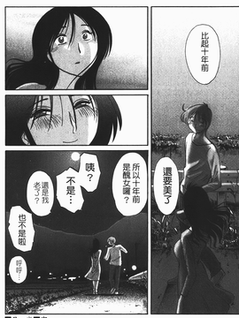 [艶々] はだかのくすりゆび(赤裸的無名指)1_192