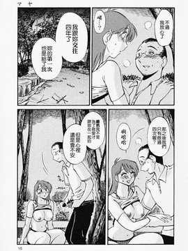 [艶々] はだかのくすりゆび(赤裸的無名指)2_015