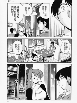 [艶々] はだかのくすりゆび(赤裸的無名指)2_037
