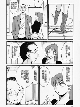[艶々] はだかのくすりゆび(赤裸的無名指)2_040