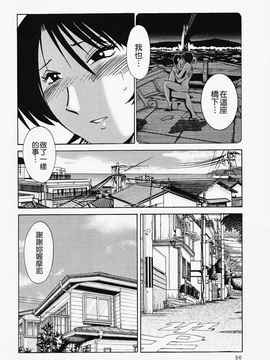 [艶々] はだかのくすりゆび(赤裸的無名指)2_056