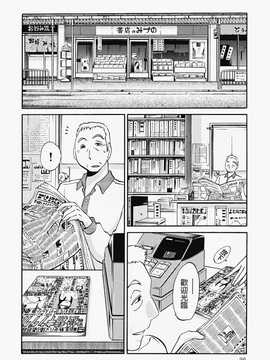 [艶々] はだかのくすりゆび(赤裸的無名指)2_096