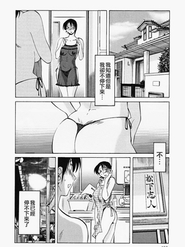 [艶々] はだかのくすりゆび(赤裸的無名指)2_108