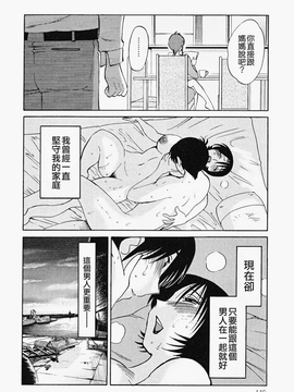 [艶々] はだかのくすりゆび(赤裸的無名指)2_110