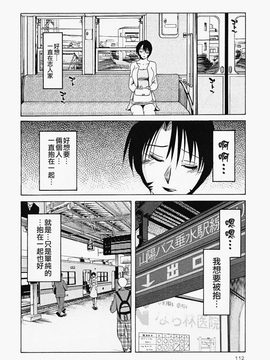 [艶々] はだかのくすりゆび(赤裸的無名指)2_112