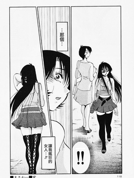 [艶々] はだかのくすりゆび(赤裸的無名指)2_118