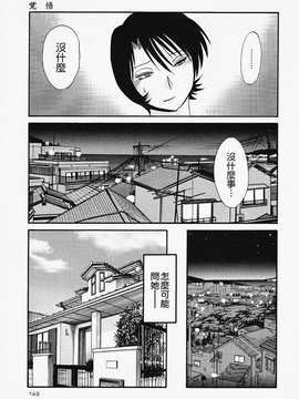 [艶々] はだかのくすりゆび(赤裸的無名指)2_149
