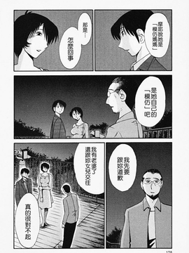 [艶々] はだかのくすりゆび(赤裸的無名指)2_178
